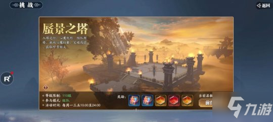 《幻世九歌》铭文系统介绍：打造专属属性角色