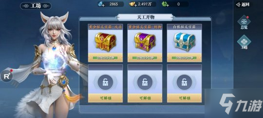《幻世九歌》铭文系统介绍：打造专属属性角色
