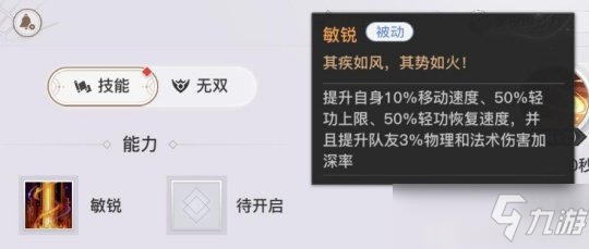 《天諭手游》淺談光刃技能搭配 光刃職業(yè)圖文教程