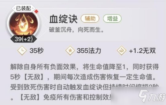 天谕手游光刃职业攻略 浅谈光刃技能搭配