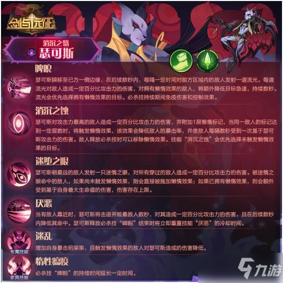 剑与远征瑟可斯试炼之地攻略：瑟可斯赏金试炼通关路线推荐