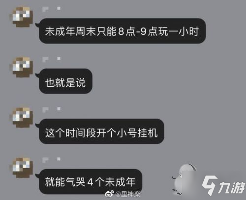 王者荣耀未成年时间限制1小时怎么解除 未成年不能玩了吗