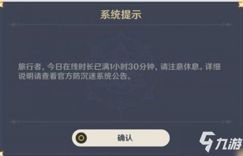 原神未成年限制解除方法分享 原神怎么解除未成年限制