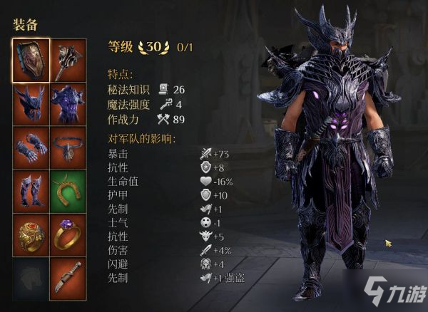 《国王的恩赐2》混权暴击战玩法分享