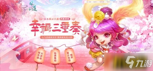 《問道》版本聯(lián)運大服“萬妖現(xiàn)世”定檔9月10日開啟