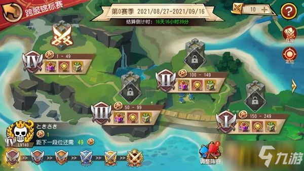暗夜VS白昼 《航海王 启航》两周年新角色联动登场！