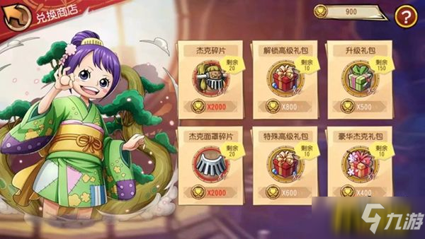 暗夜VS白昼 《航海王 启航》两周年新角色联动登场！