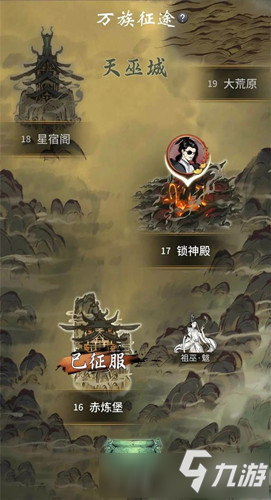 一念逍遙天巫城挑戰(zhàn)攻略 一念逍遙天巫城挑戰(zhàn)怎么玩