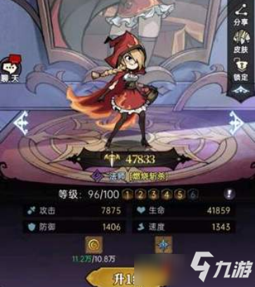 《魔镜物语》角色升星需要多少材料