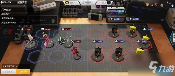 高能手办团光影搭配攻略 高能手办团光影怎么搭配