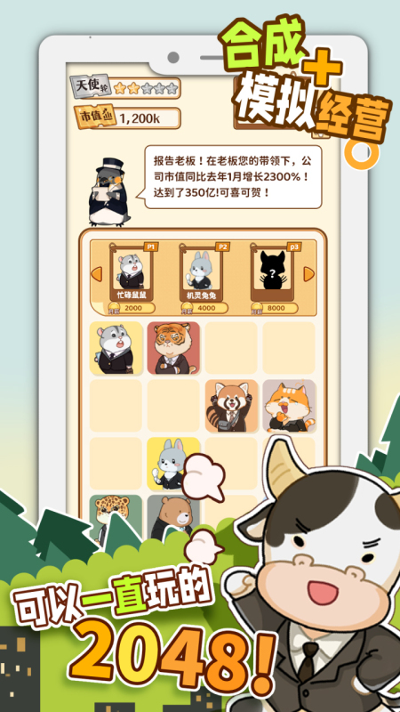 报告老板(测试版)截图3