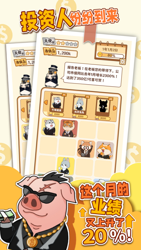 报告老板(测试版)截图2