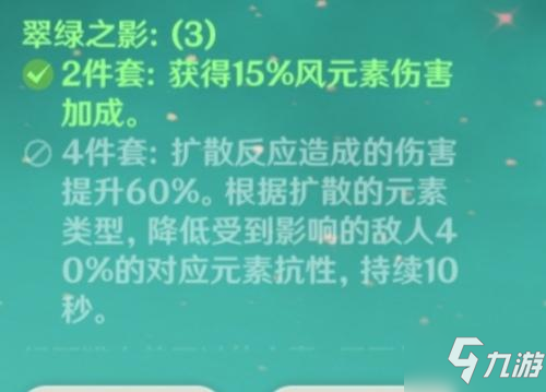 原神枫原万叶圣遗物使用什么好 枫原万叶圣遗物推荐