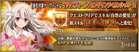 《FGO》伊莉雅强化解读 伊莉雅新增50自充评分大幅上升