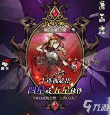 《魔鏡物語(yǔ)》伙伴如何獲得