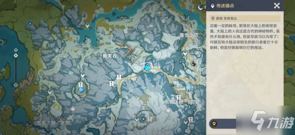 原神龙脊雪山宝箱位置在哪 龙脊雪山易错过的宝箱位置分布