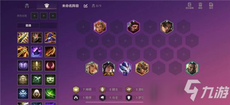 金铲铲之战七神将防刺客站位攻略