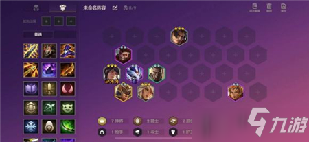 金铲铲之战七神将防刺客站位攻略
