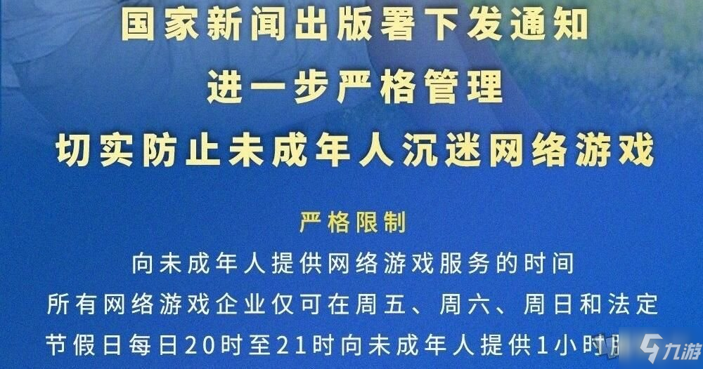 《王者榮耀》防沉迷1小時(shí)限制解除辦法 未成年限制解除方式一覽