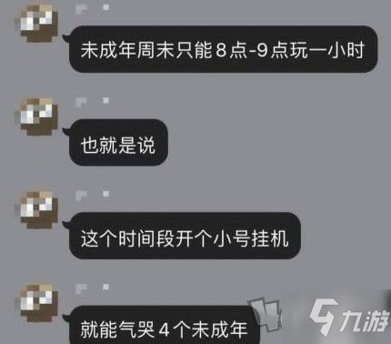 王者榮耀未成年限制怎么解除 防沉迷1小時(shí)限制解除辦法