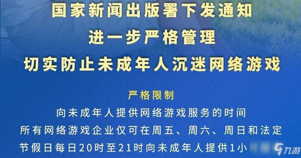 《王者榮耀》防沉迷1小時(shí)限制解除方法 未成年時(shí)間限制解除方式一覽