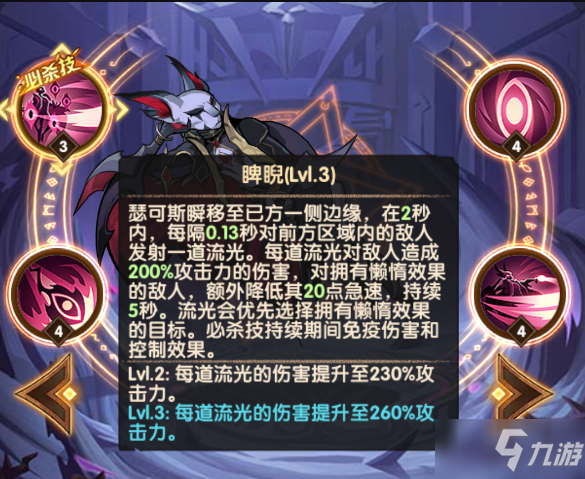 《剑与远征》瑟可斯怎么样 消沉之翳瑟可斯解析