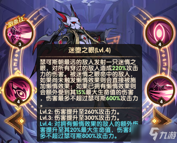 《剑与远征》瑟可斯怎么样 消沉之翳瑟可斯解析