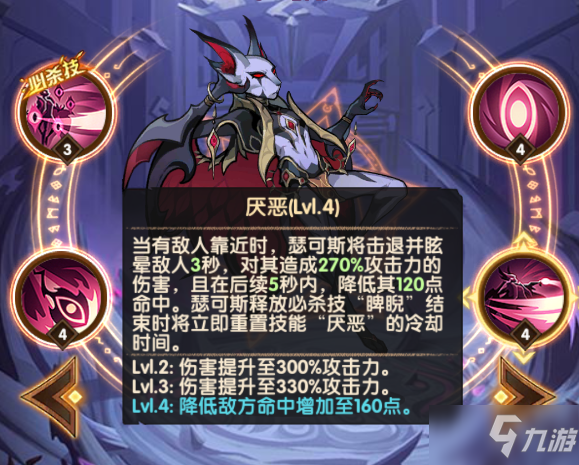《剑与远征》瑟可斯怎么样 消沉之翳瑟可斯解析
