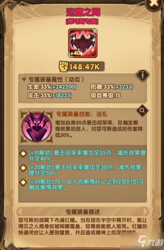 《剑与远征》瑟可斯怎么样 消沉之翳瑟可斯解析