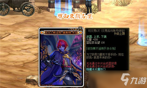 DNF奥兹玛团本最火传说卡 物价已沦为胚子 “注水C”首选