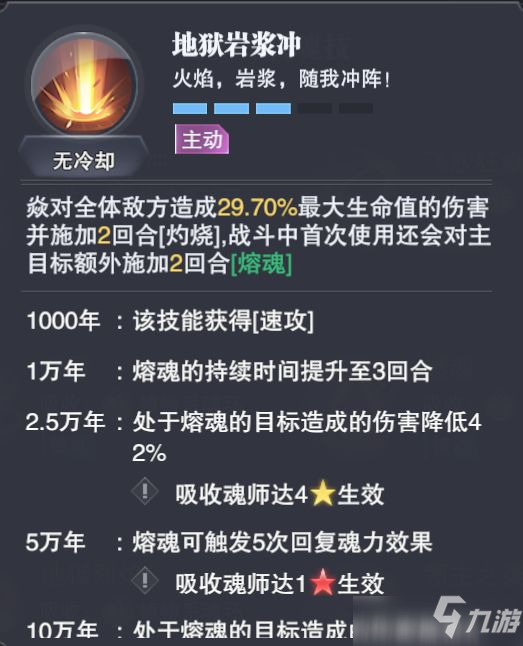 斗罗大陆魂师对决火无双阵容组合攻略攻略