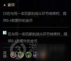 金鏟鏟之戰(zhàn)六斗雙槍陣容怎么搭配 金鏟鏟之戰(zhàn)六斗雙槍陣容推薦