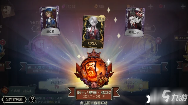 第五人格中佣兵金皮有多难抽！0.15%的爆率！