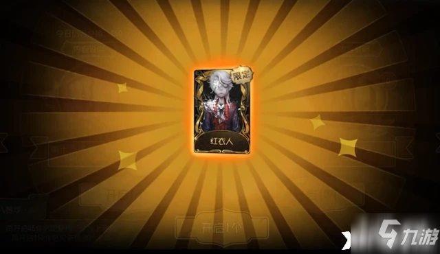 <a id='link_pop' class='keyword-tag' href='https://www.9game.cn/dwrg/'>第五人格</a>中平民玩家获得佣兵金皮的真实经历！