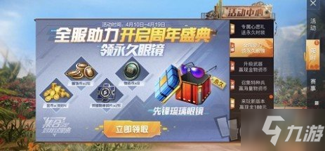 和平精英8.31每日一题答案是什么 8.31每日一题答案介绍