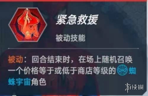 《漫威對決》裝甲劍獨行海拉怎么配 裝甲劍獨行海拉卡組搭配