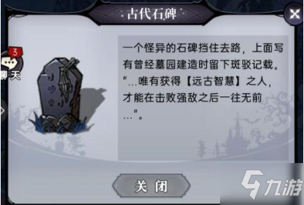 《魔镜物语》远古墓地通关攻略