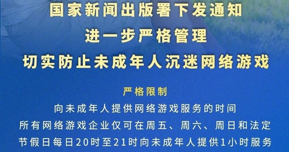 王者荣耀未成年时间限制能解除吗？