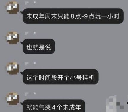 王者榮耀未成年時(shí)間限制能解除嗎？