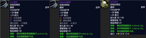 魔獸世界TBC懷舊服：T5團(tuán)本最保值的7件裝備