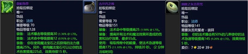 魔獸世界TBC懷舊服：T5團(tuán)本最保值的7件裝備