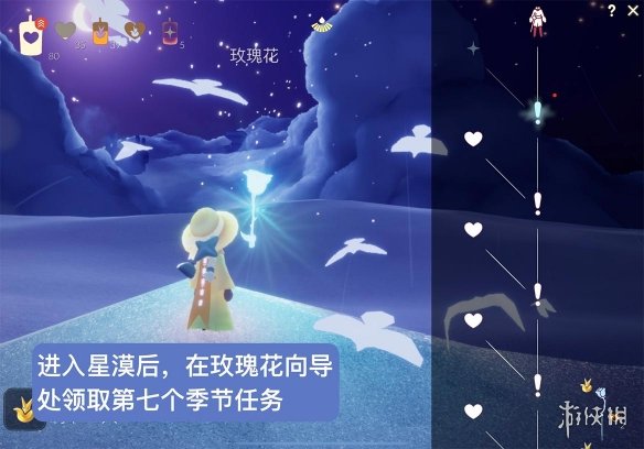 《光遇》小王子季第七个任务怎么做 小王子季第七个任务攻略