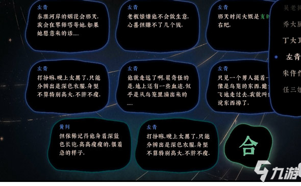 手游古镜记第11-13章攻略 完整流程攻略全解析