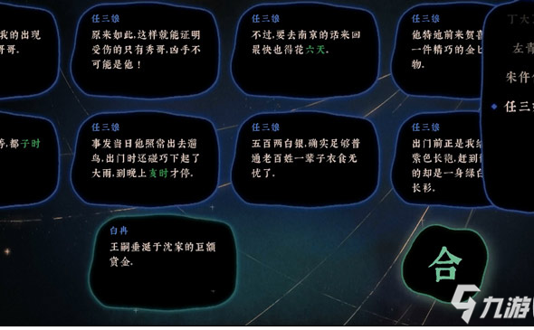 手游古镜记第11-13章攻略 完整流程攻略全解析