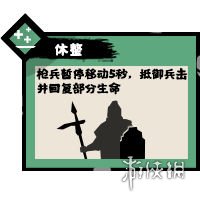 《無悔華夏》齊國的兵種是什么 齊技擊兵種介紹