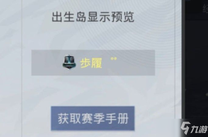 《和平精英》金色名字設(shè)置方法 金色名字如何弄的