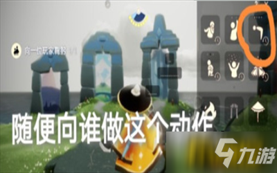 光遇8月4日的日常任务怎么做-8月4日蓝色光芒收集攻略