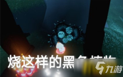 光遇8月4日的日常任务怎么做-8月4日蓝色光芒收集攻略