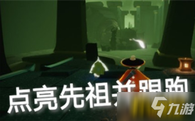 光遇8月4日的日常任务怎么做-8月4日蓝色光芒收集攻略