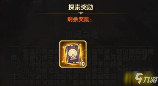 剑与远征新奇境终局之夜怎么过-新奇境终局之夜通关路线图